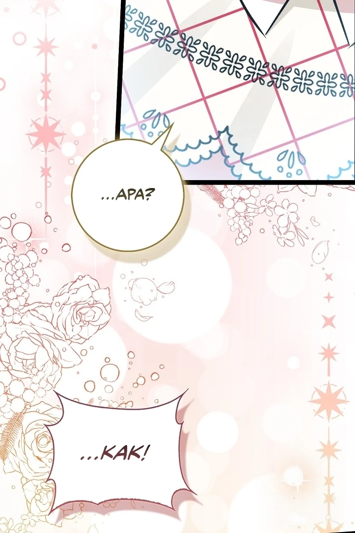 Anyone Can See It’s A Beast Chapter 12 Gambar 29