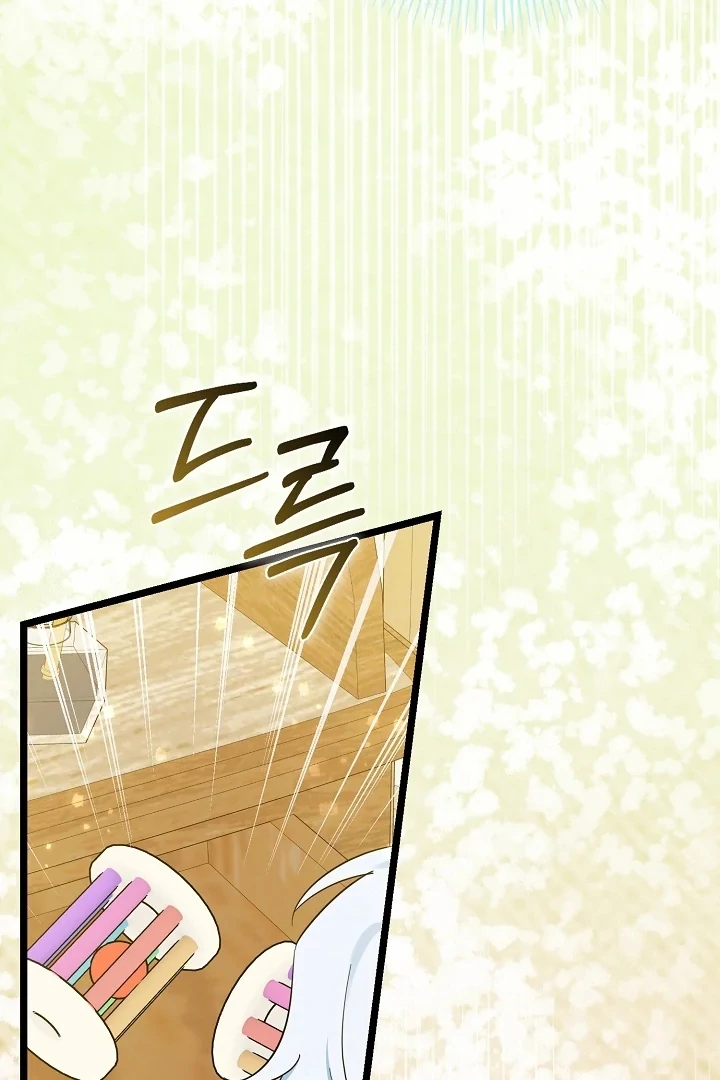 Anyone Can See It’s A Beast Chapter 4 Gambar 132