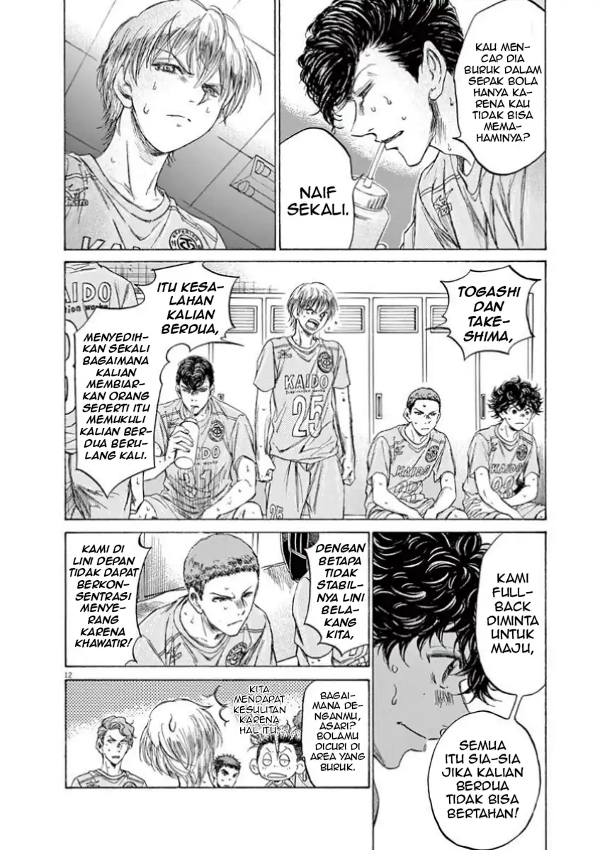 ao ashi chapter 105 - Page 19