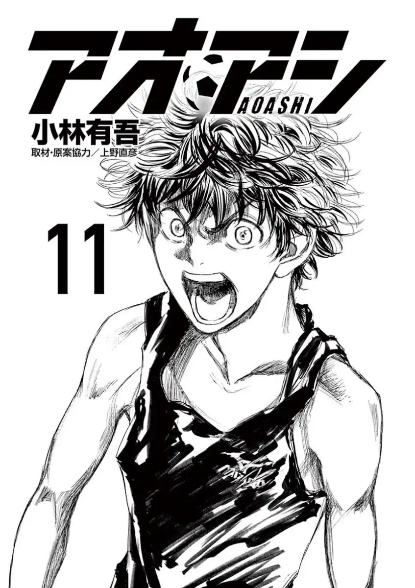 ao ashi chapter 105 - Page 3