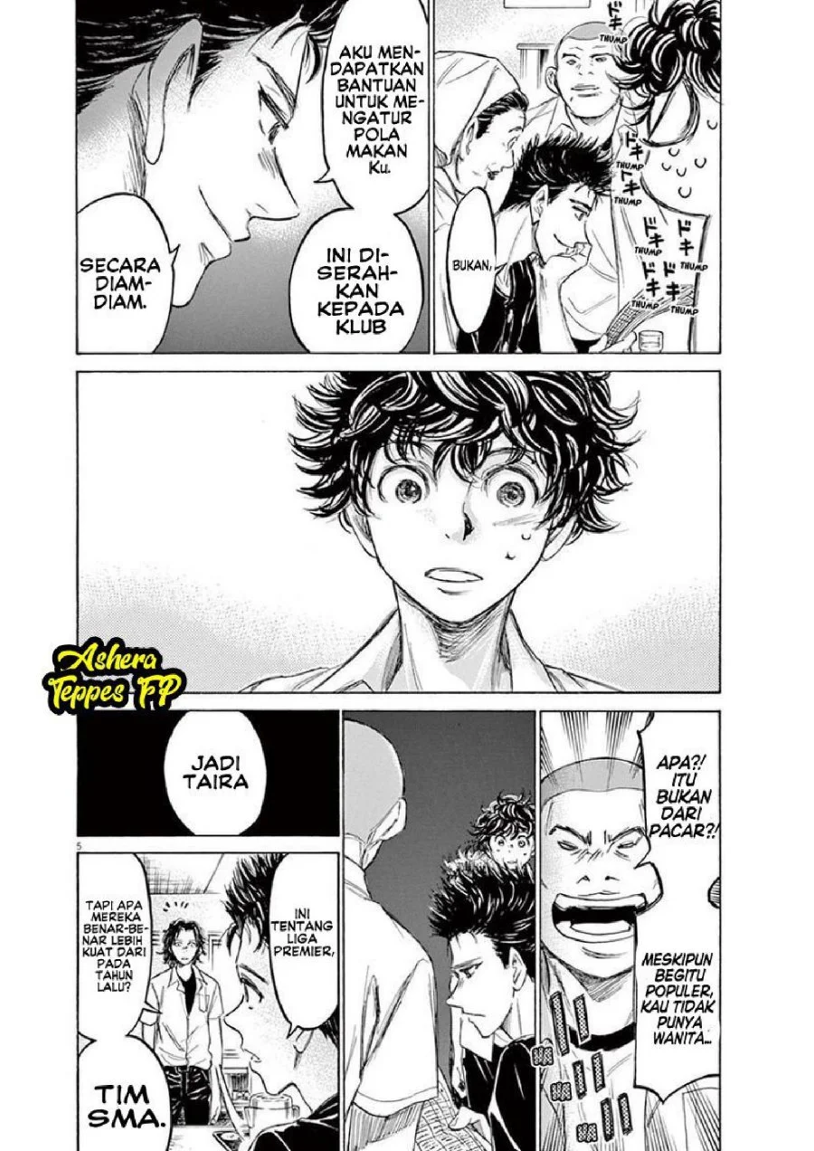 Ao Ashi Chapter 123 Gambar 7