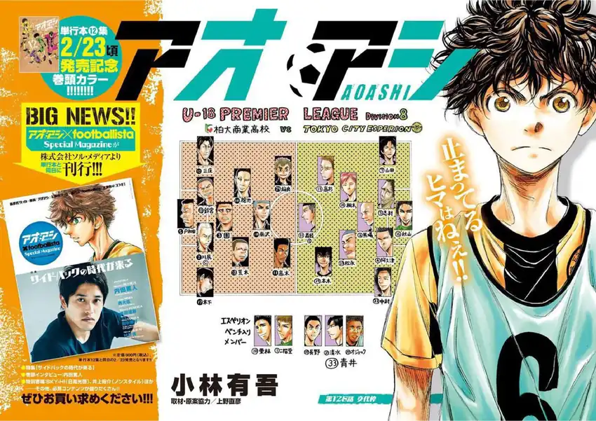 Manga Ao Ashi Chapter 128 gambar 2