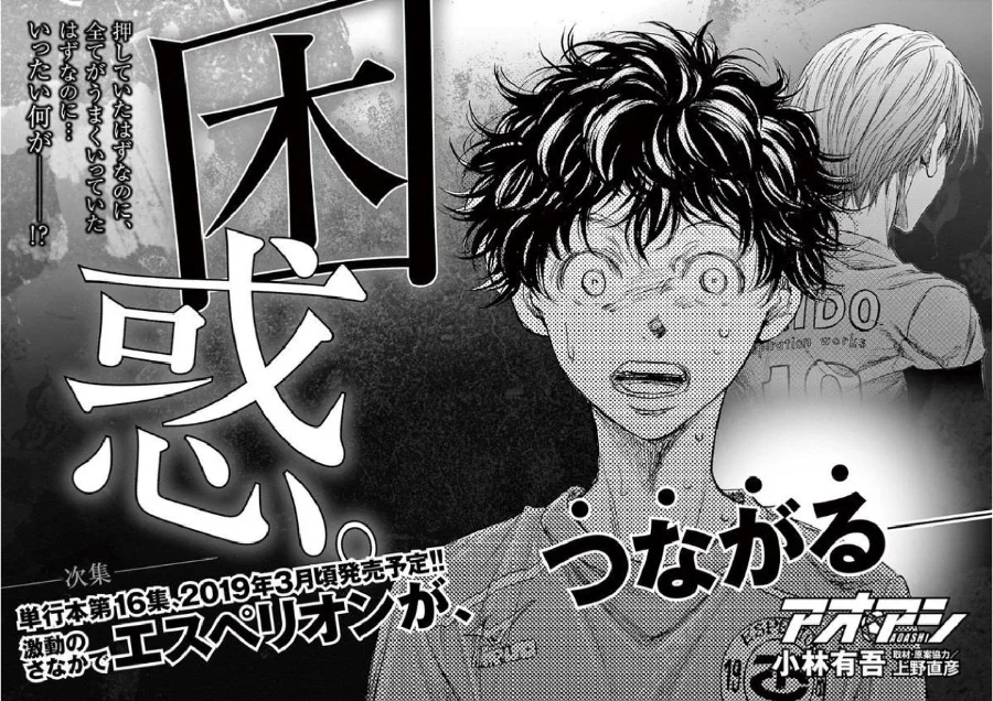 Ao Ashi Chapter 158 Gambar 24