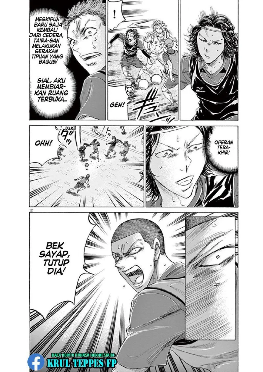 Ao Ashi Chapter 174 Gambar 12