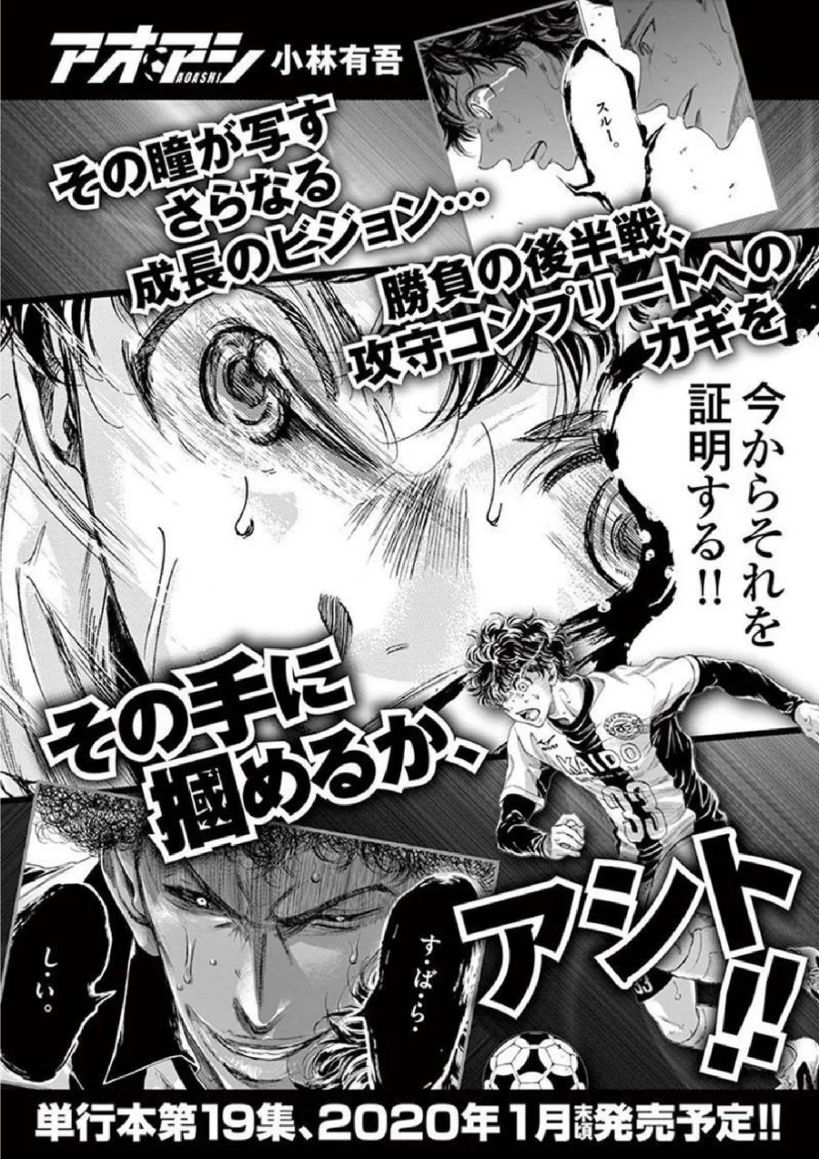 Ao Ashi Chapter 189 Gambar 21