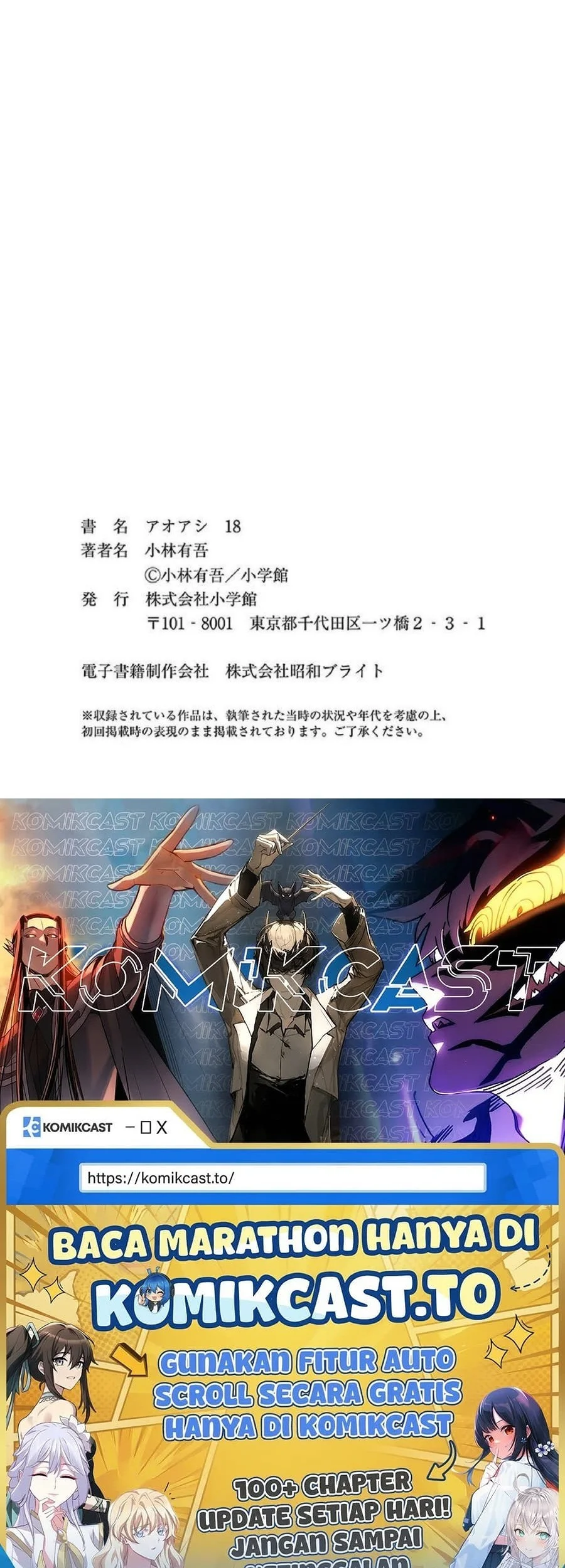 Ao Ashi Chapter 189 Gambar 22
