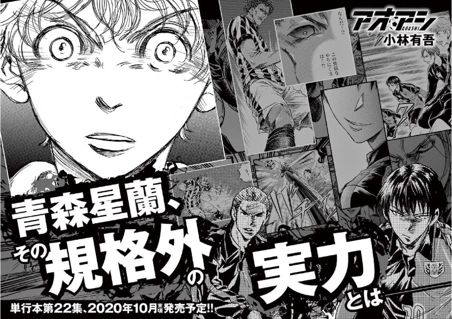 Ao Ashi Chapter 221 Gambar 22