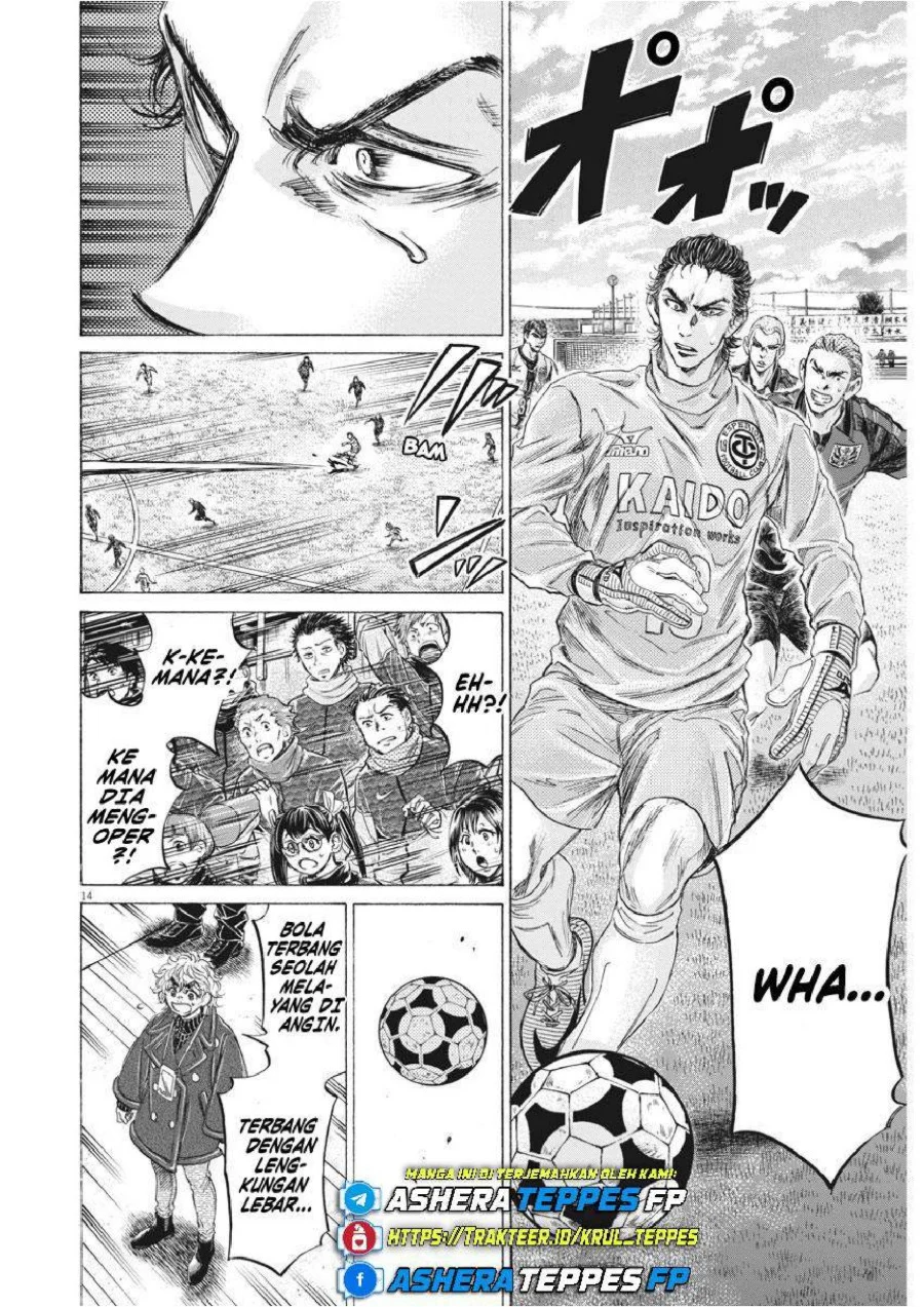 Ao Ashi Chapter 238 Gambar 14
