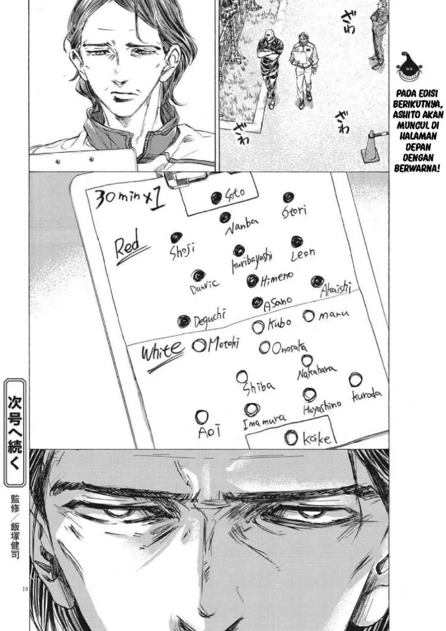 Ao Ashi Chapter 300 Gambar 21
