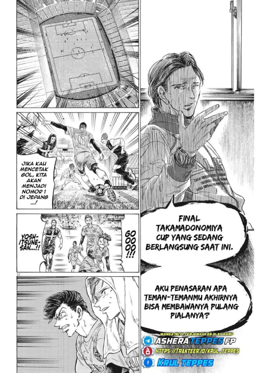 Ao Ashi Chapter 309 Gambar 15