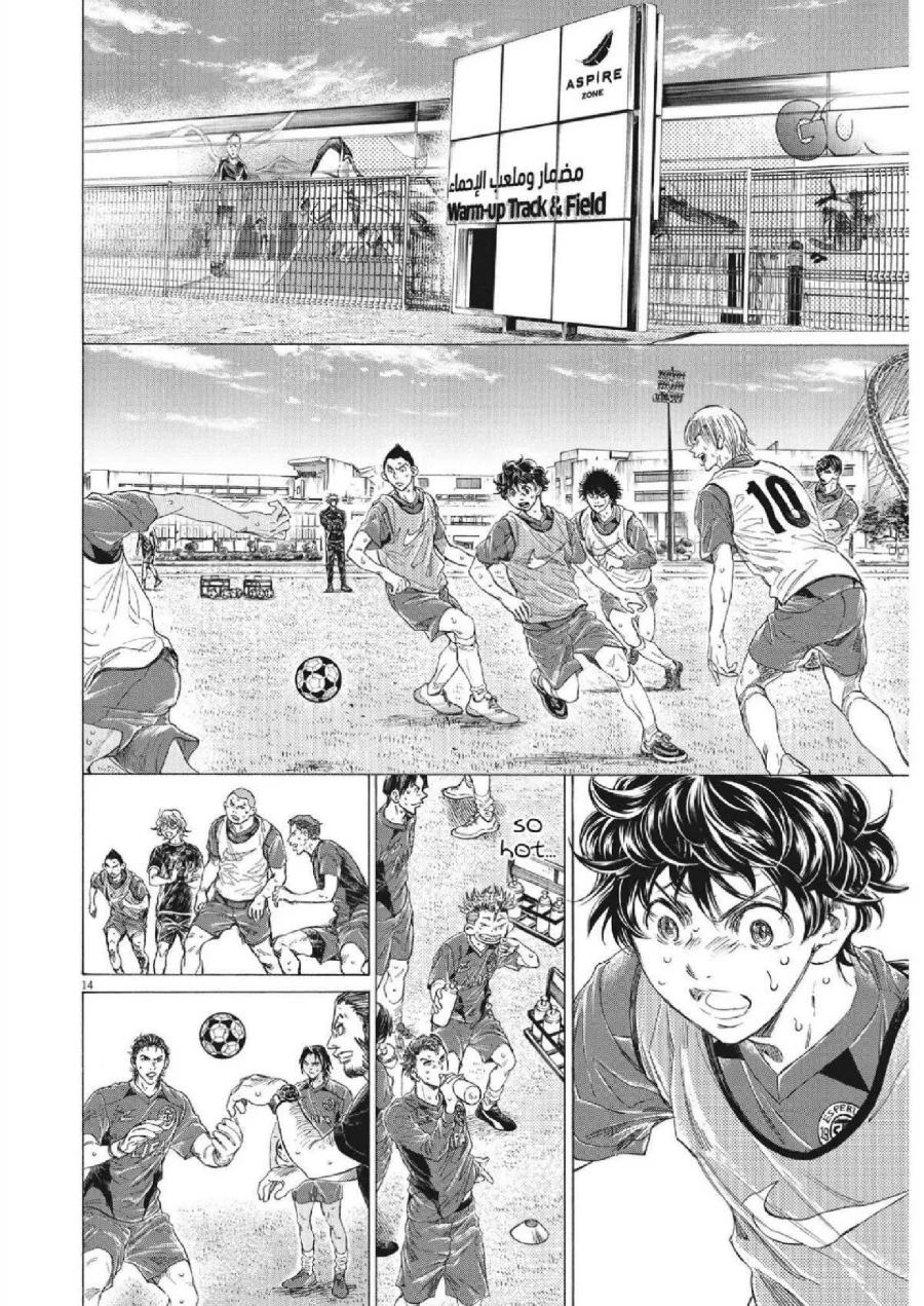 Ao Ashi Chapter 343 Gambar 16