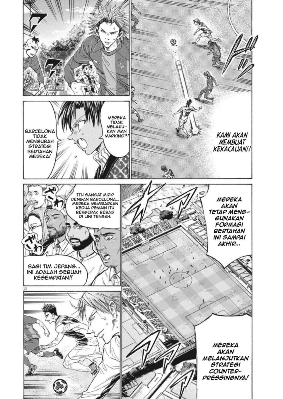 Ao Ashi Chapter 358 Gambar 14