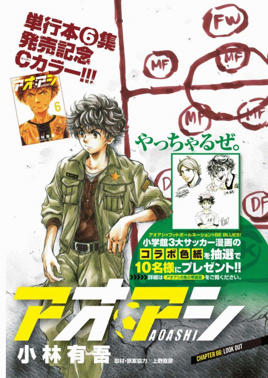 Baca Manga Ao Ashi Chapter 66 Gambar 2