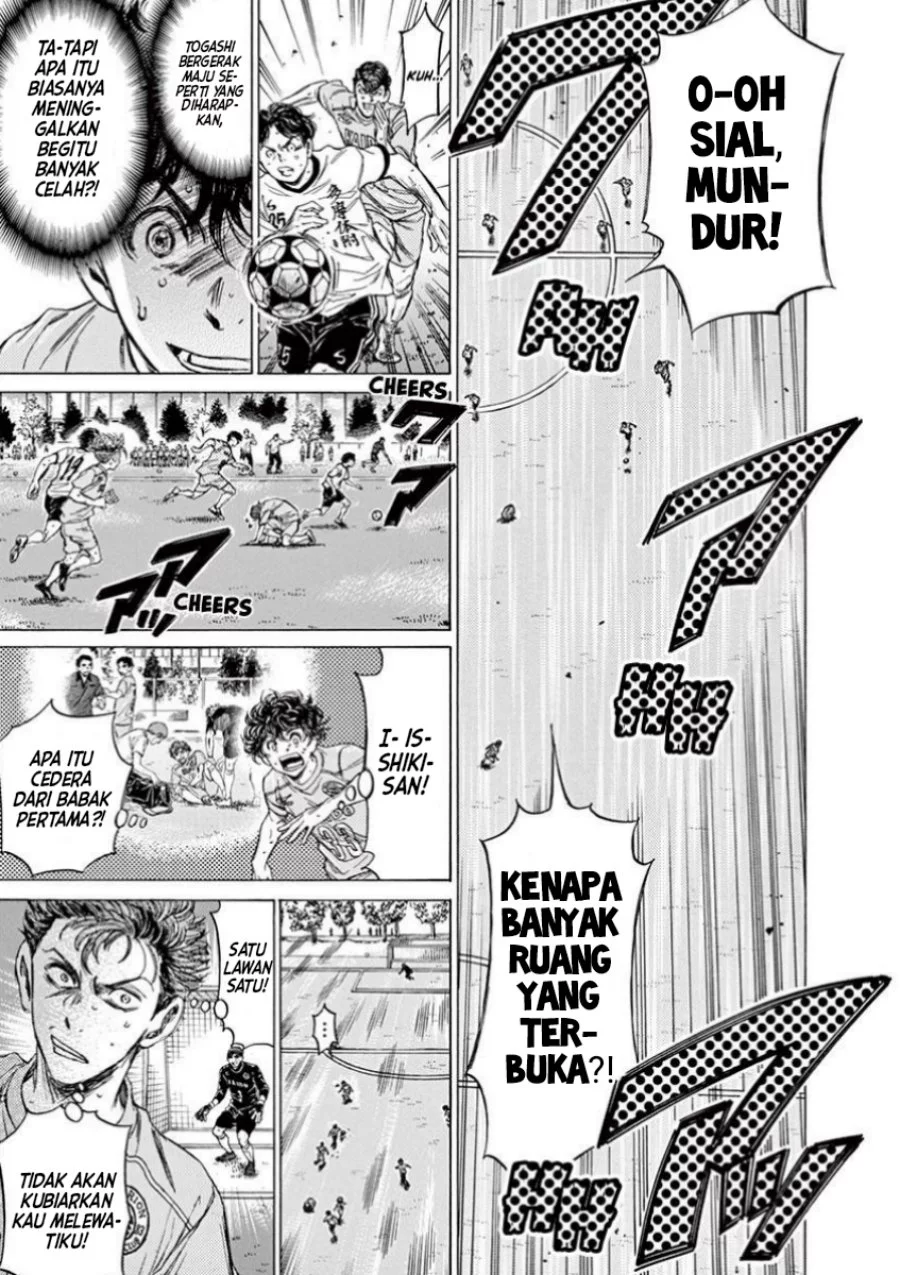 Ao Ashi Chapter 80 Gambar 14