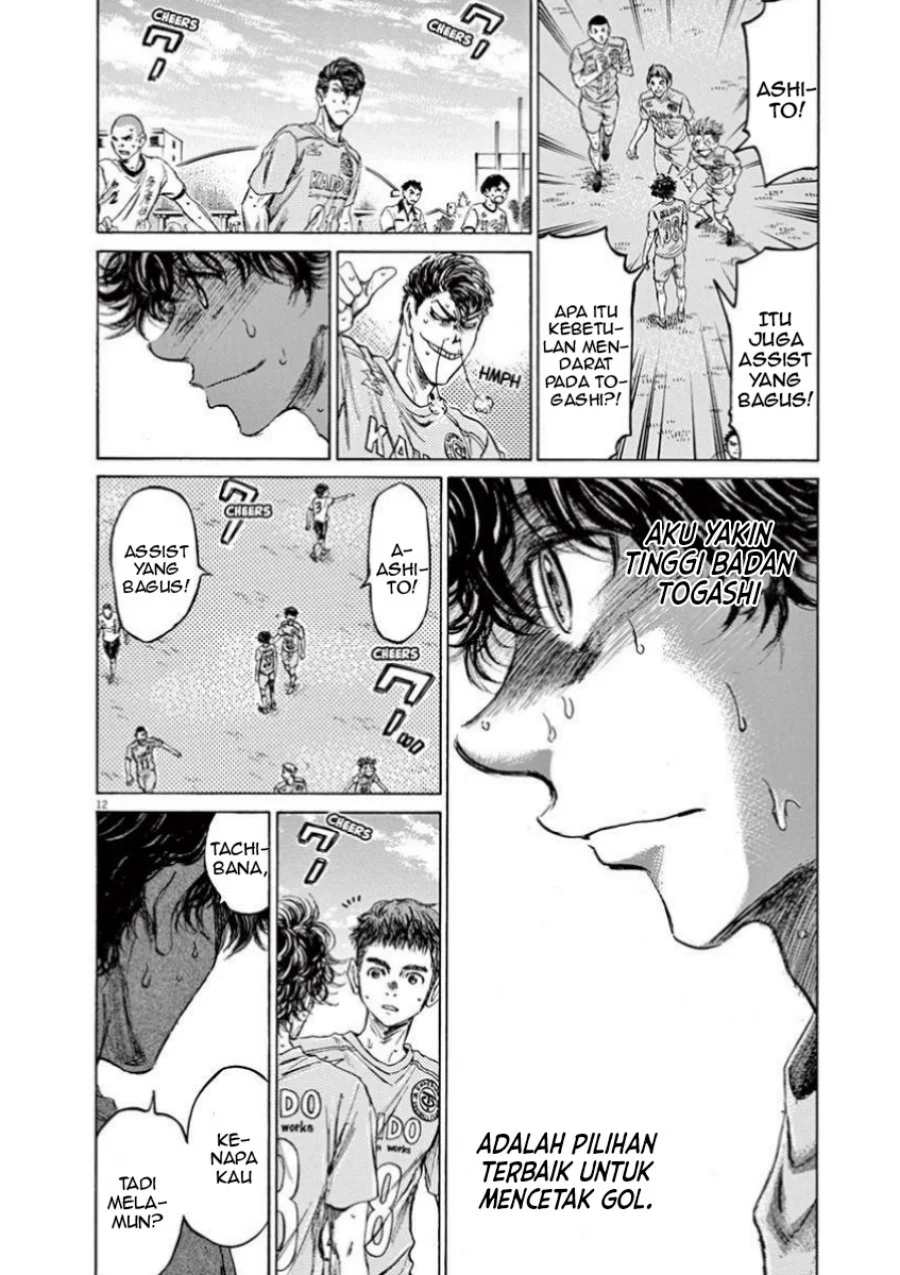Ao Ashi Chapter 82 Gambar 14