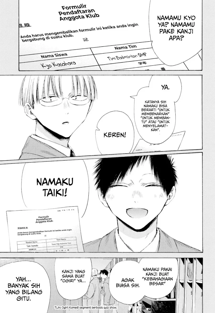 Manga Ao no Hako Chapter 216 gambar nomor 2