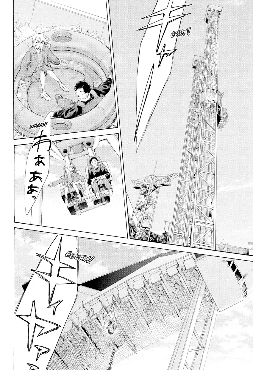 Ao no Hako Chapter 230 Gambar 3