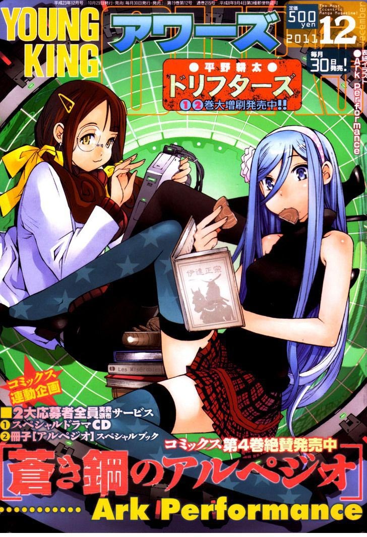 Baca Komik Aoki Hagane No Arpeggio Chapter 25 Gambar 1
