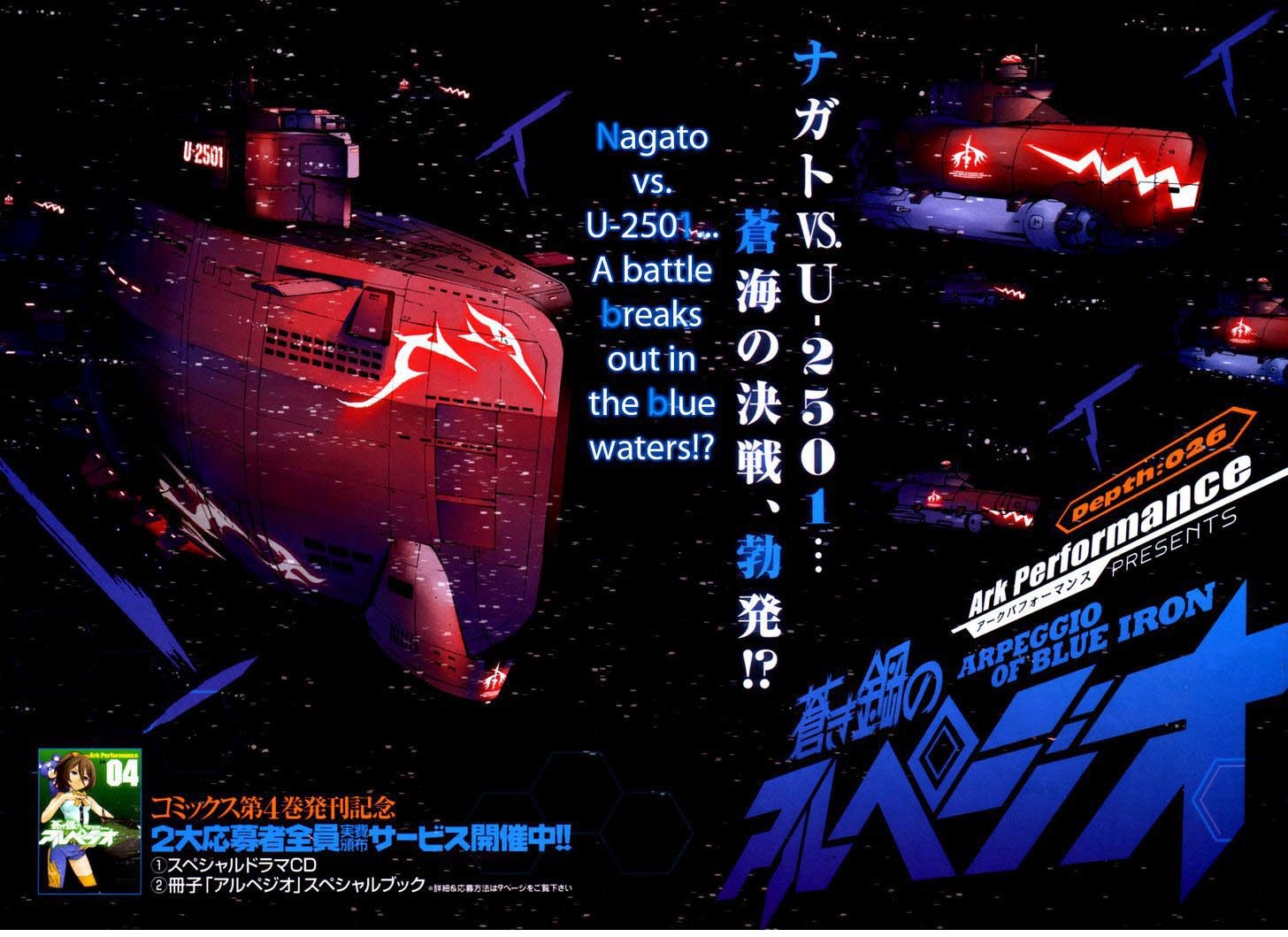 Aoki Hagane No Arpeggio Chapter 25 Gambar 3