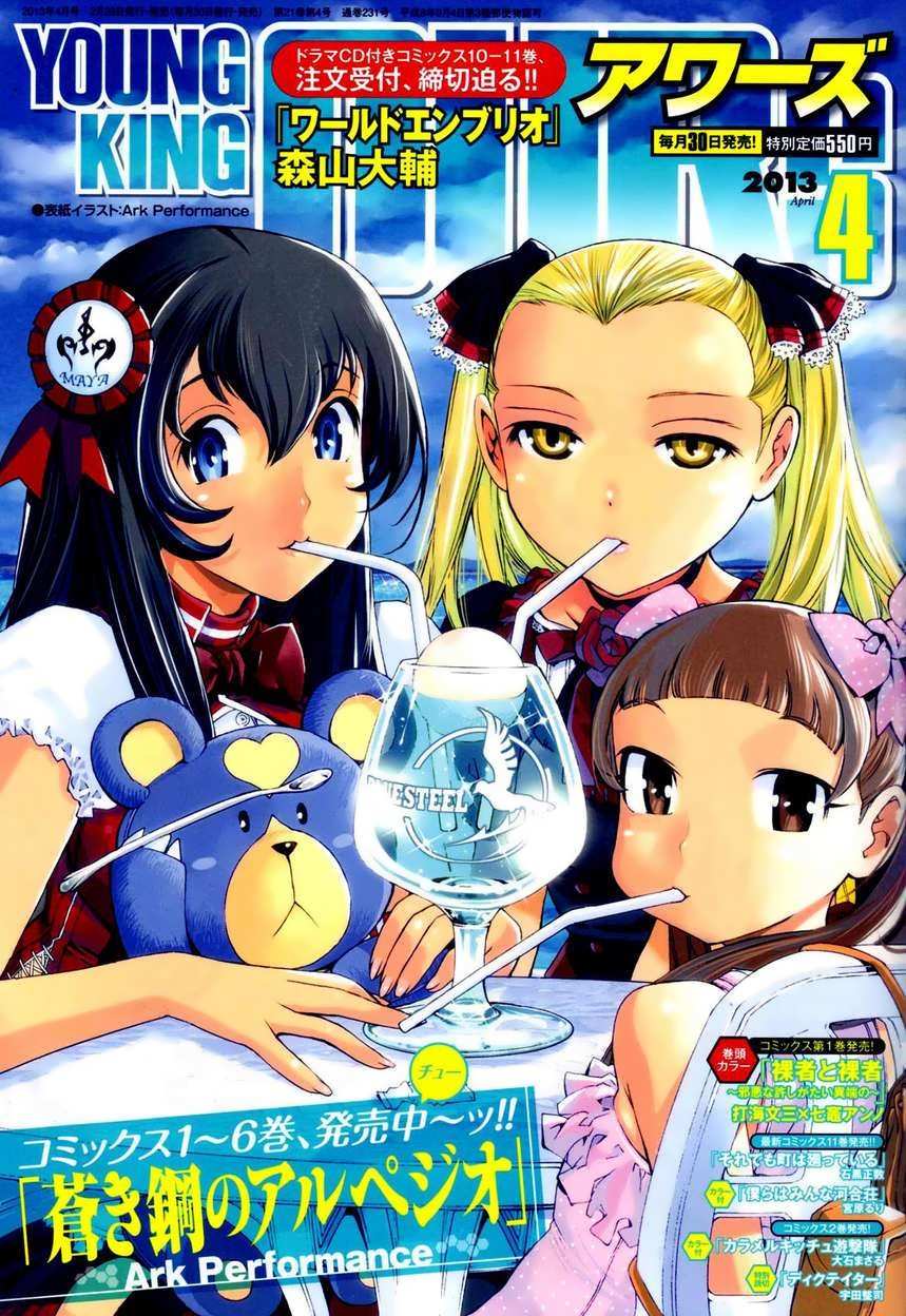 Baca Komik Aoki Hagane No Arpeggio Chapter 42 Gambar 1