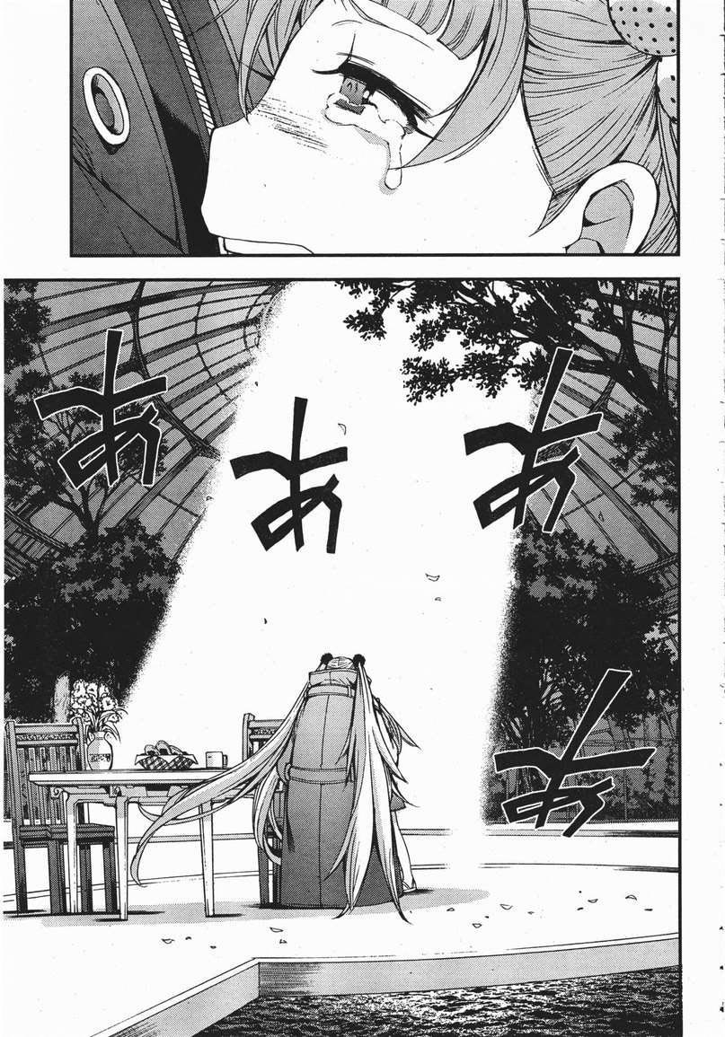 Aoki Hagane No Arpeggio Chapter 46 Gambar 17