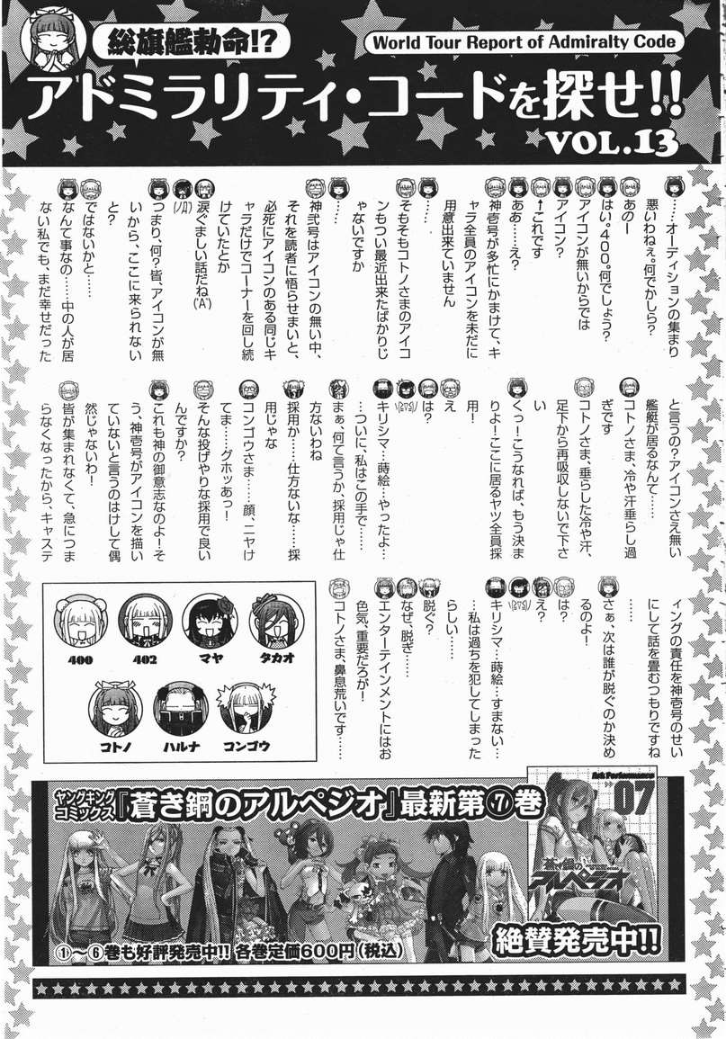 Aoki Hagane No Arpeggio Chapter 46 Gambar 31