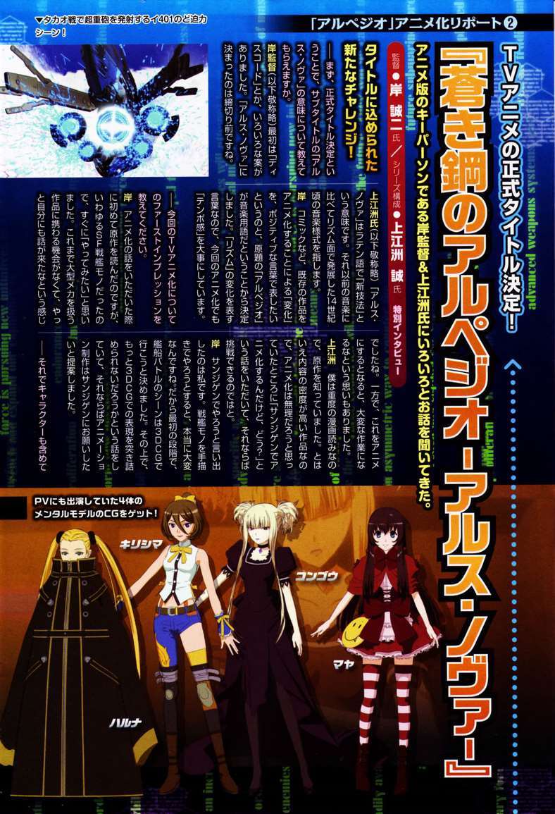 Aoki Hagane No Arpeggio Chapter 46 Gambar 32