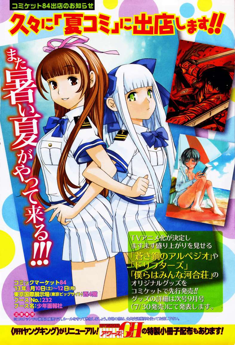 Aoki Hagane No Arpeggio Chapter 46 Gambar 34
