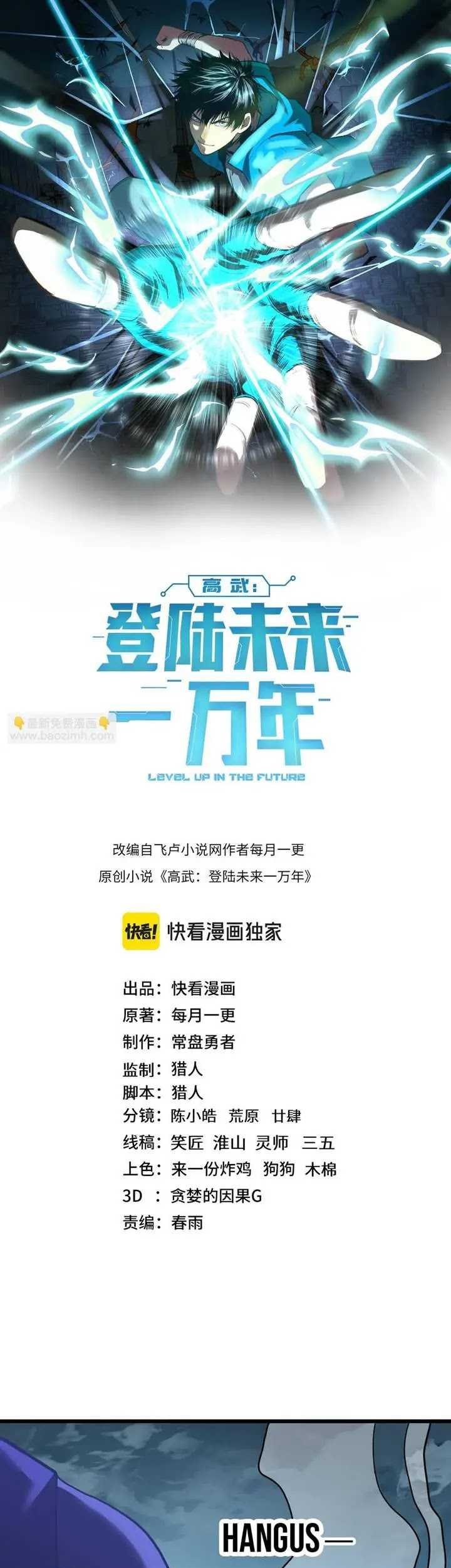 Apex Future Martial Arts Chapter 213 Gambar 3