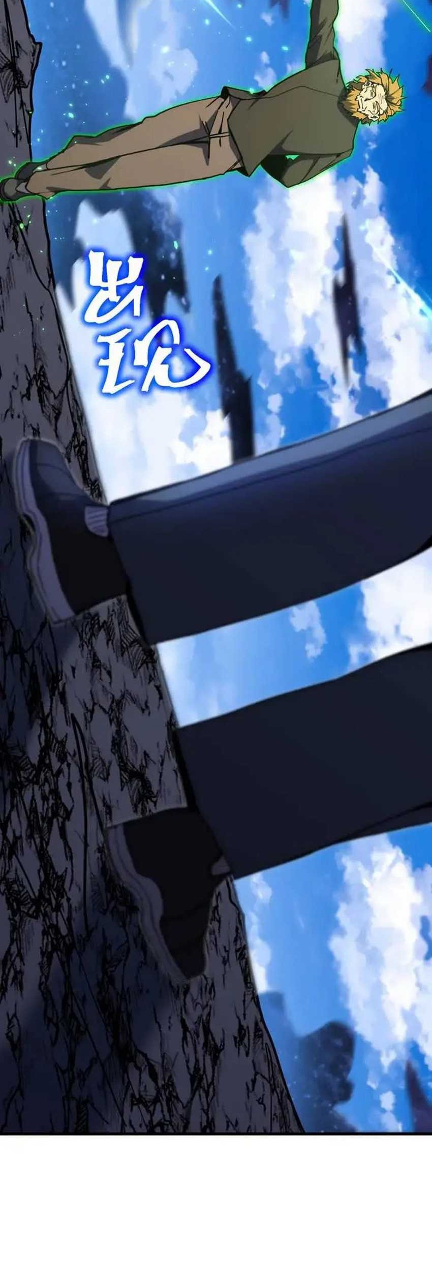 Apex Future Martial Arts Chapter 221 Gambar 7