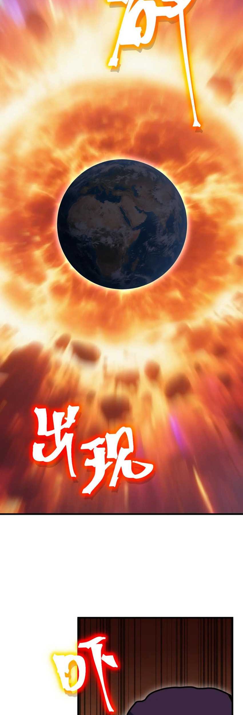 Apex Future Martial Arts Chapter 226 Gambar 36