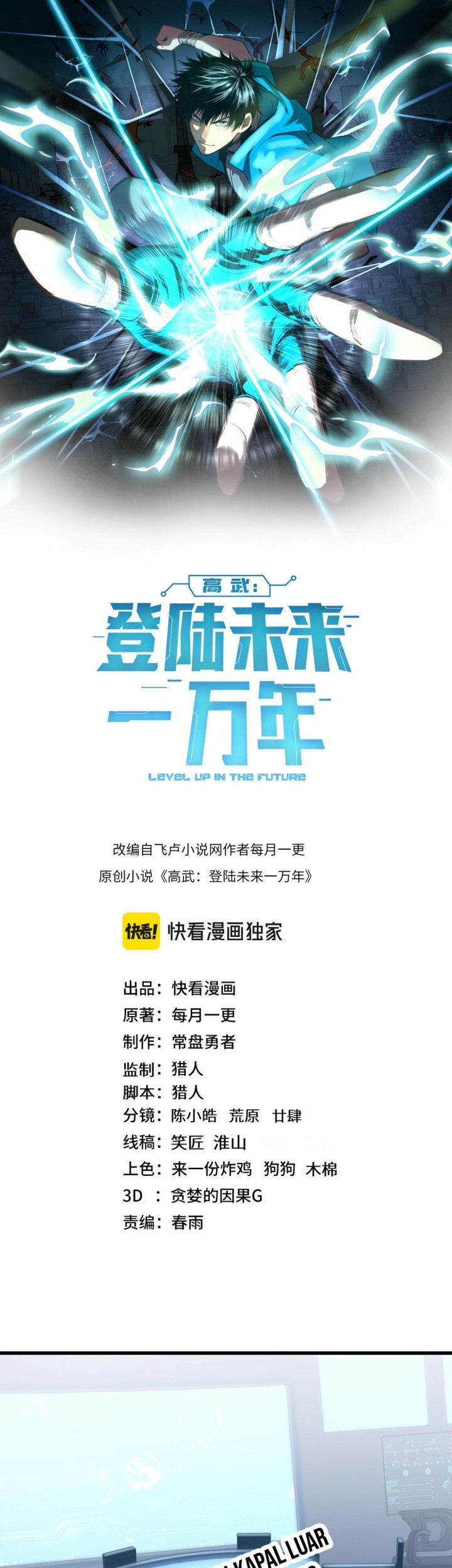 Baca Manhua Apex Future Martial Arts Chapter 228 Gambar 2