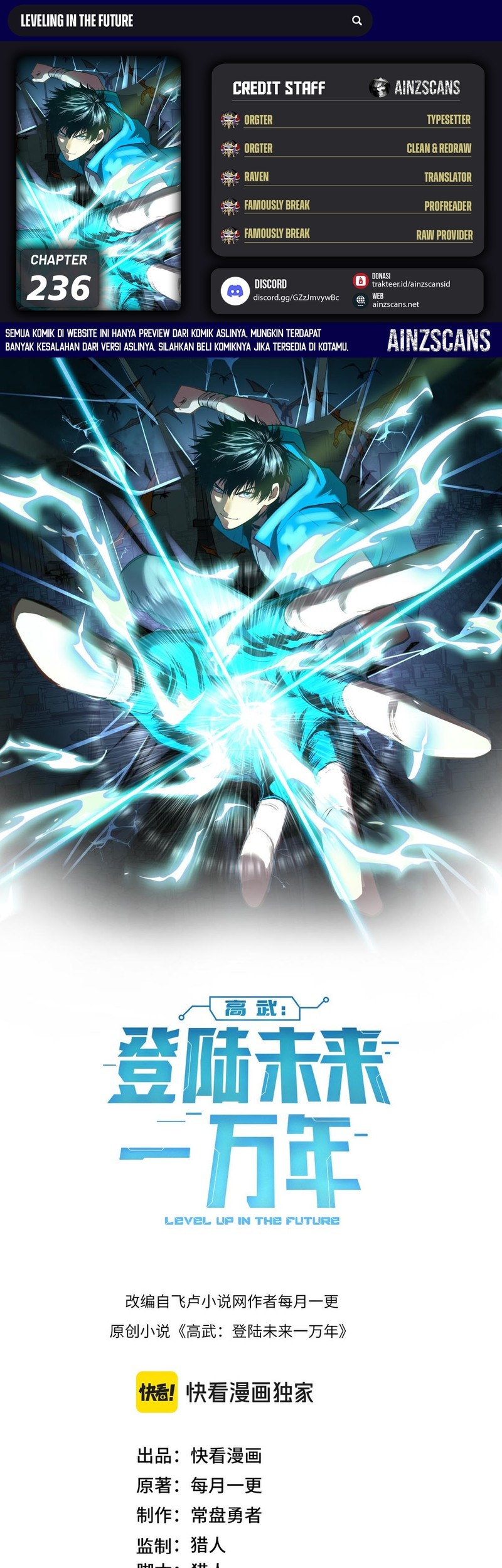 Baca Komik Apex Future Martial Arts Chapter 236 Gambar 1