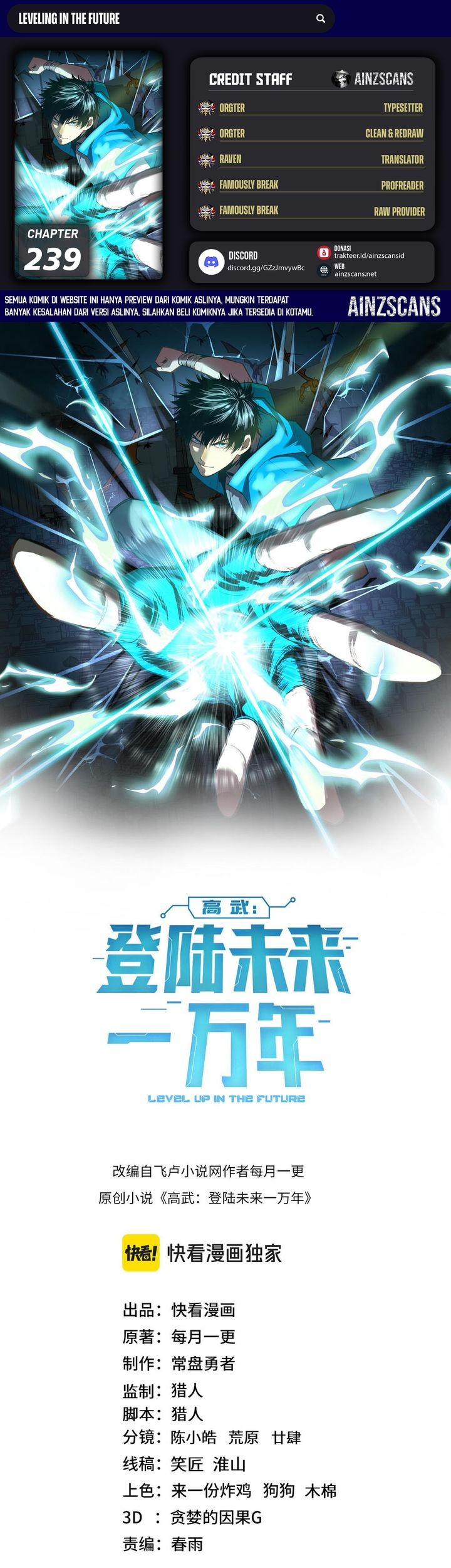 Baca Komik Apex Future Martial Arts Chapter 239 Gambar 1