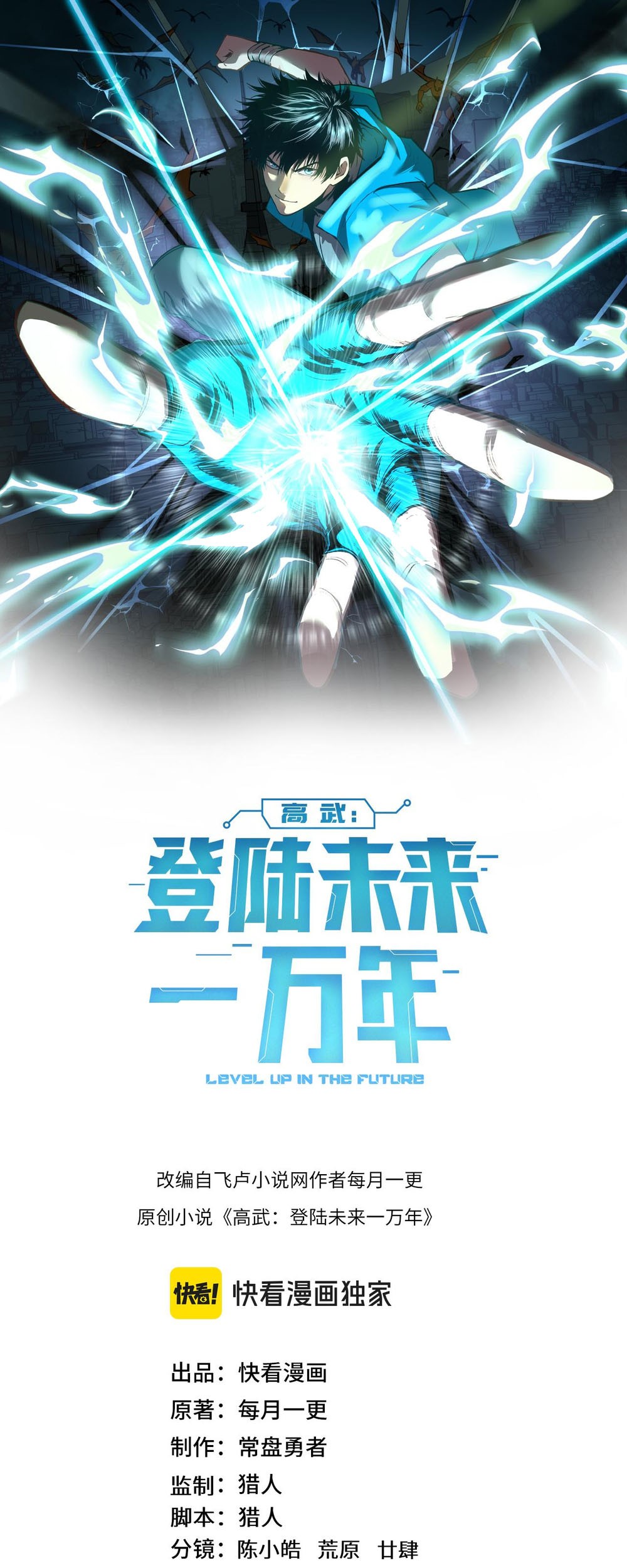 Baca Manhua Apex Future Martial Arts Chapter 240 Gambar 2