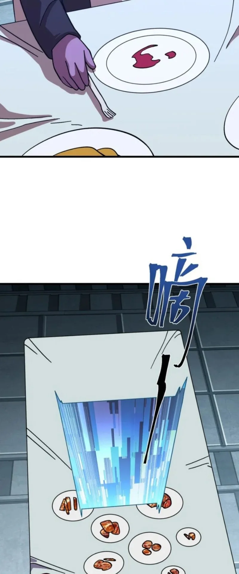 Apex Future Martial Arts Chapter 279 - https://img.komiku.org/upload5/apex-future-martial-arts/279/2025-12-18/19_part2.webp