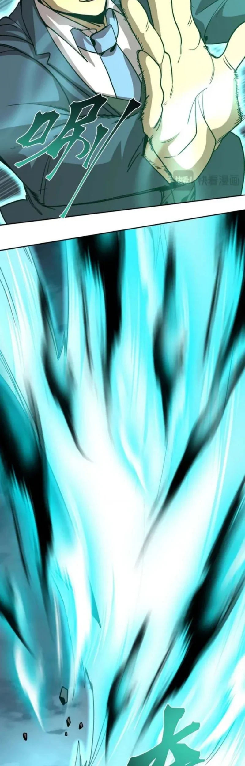 apex future martial arts chapter 287 - Page 23