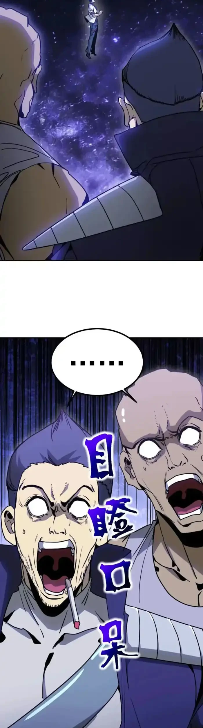 Apex Future Martial Arts Chapter 292 Gambar 39