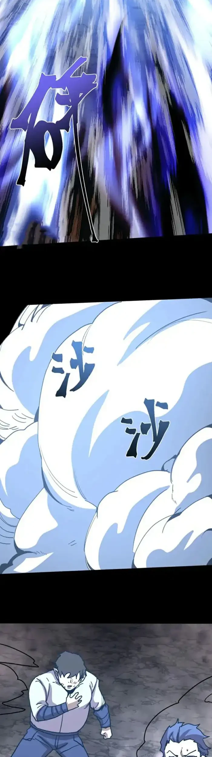 Apex Future Martial Arts Chapter 293 Gambar 18