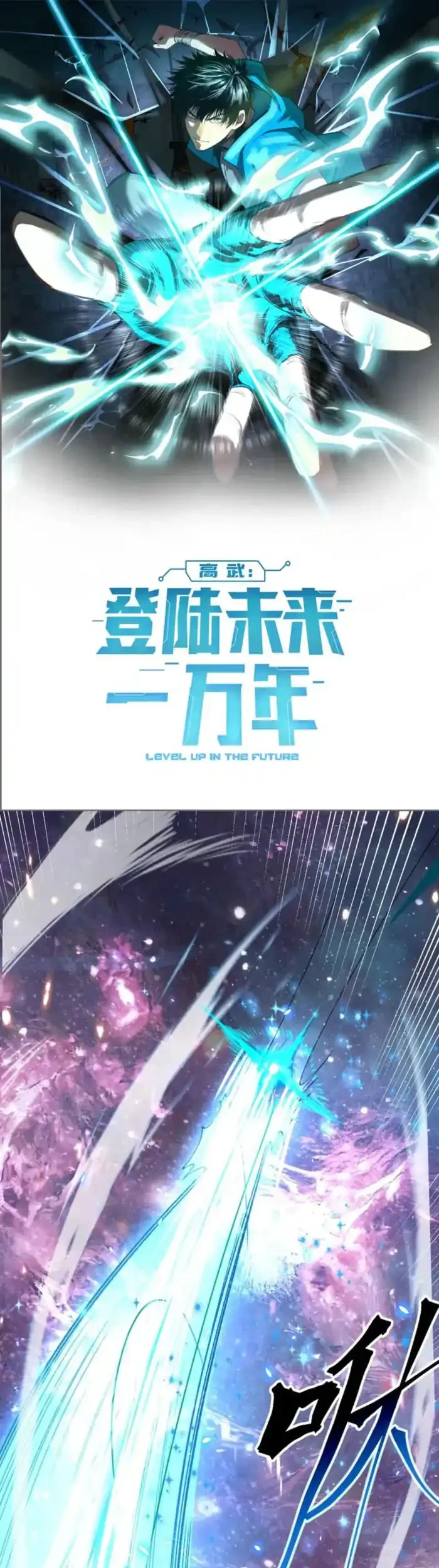 Apex Future Martial Arts Chapter 295 Gambar 3