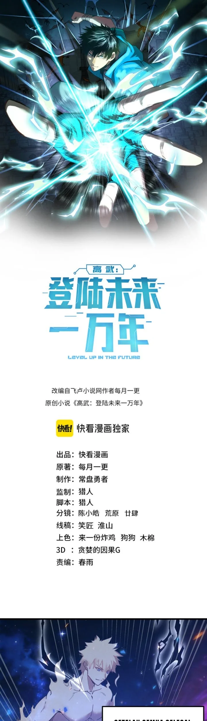 Manhua Apex Future Martial Arts Chapter 301 gambar 2