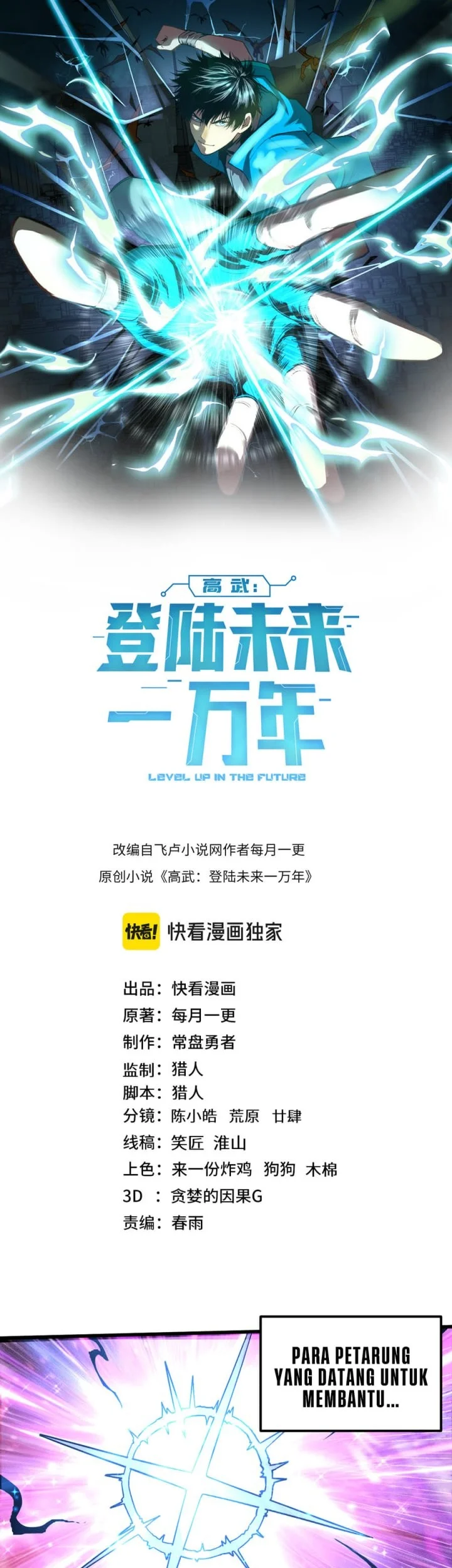 Manhua Apex Future Martial Arts Chapter 304 gambar 2