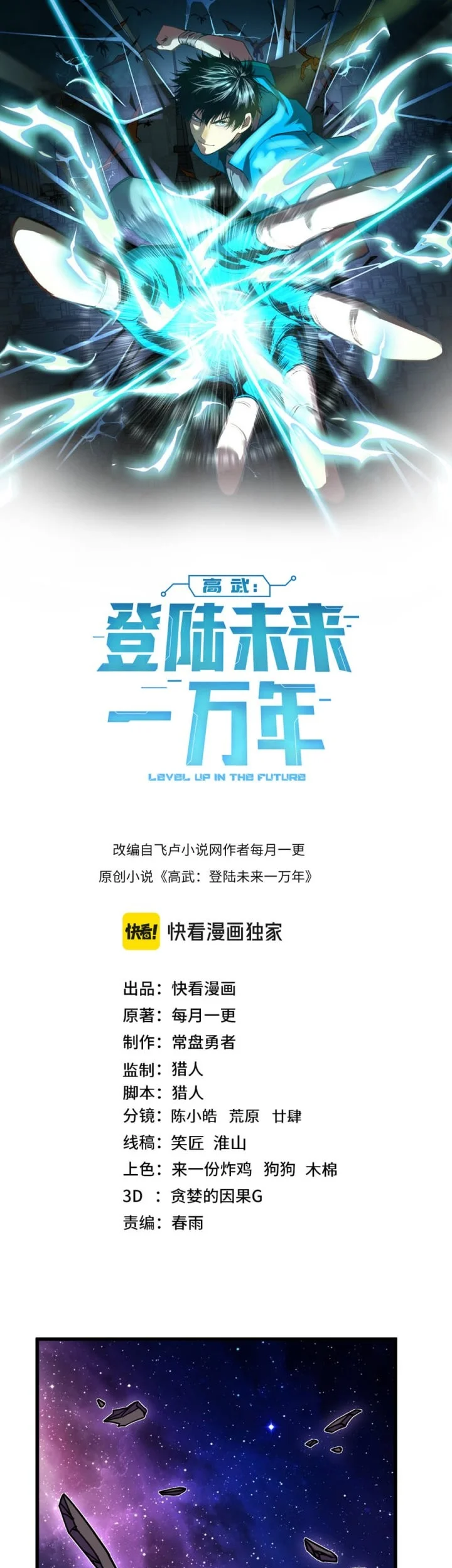 Manhua Apex Future Martial Arts Chapter 306 gambar 2