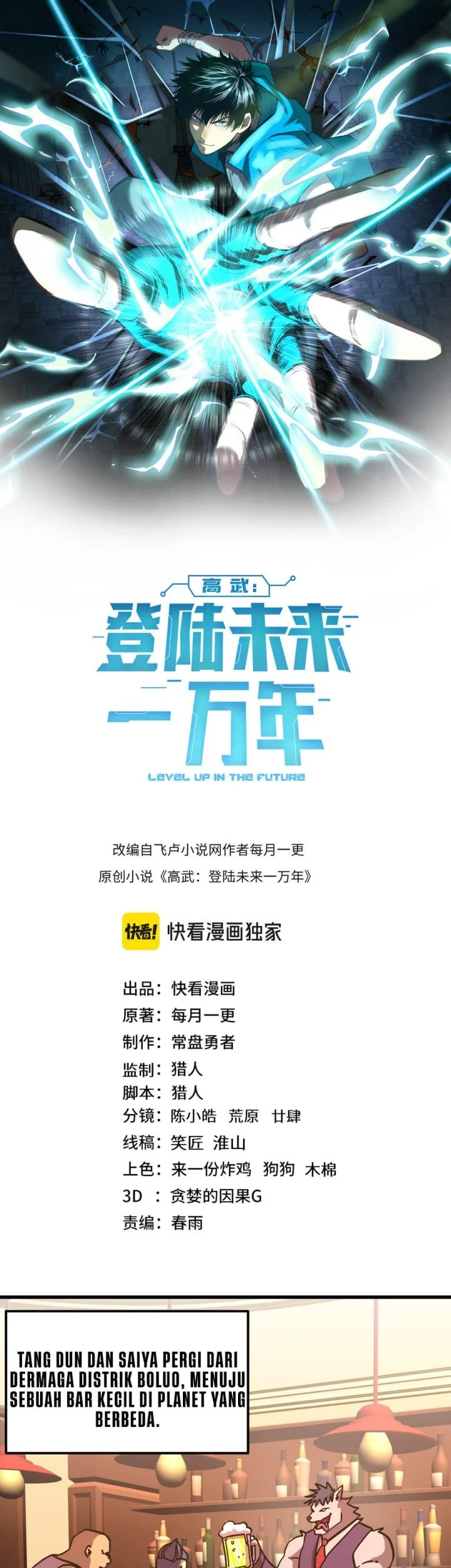 Manhua Apex Future Martial Arts Chapter 308 gambar 2