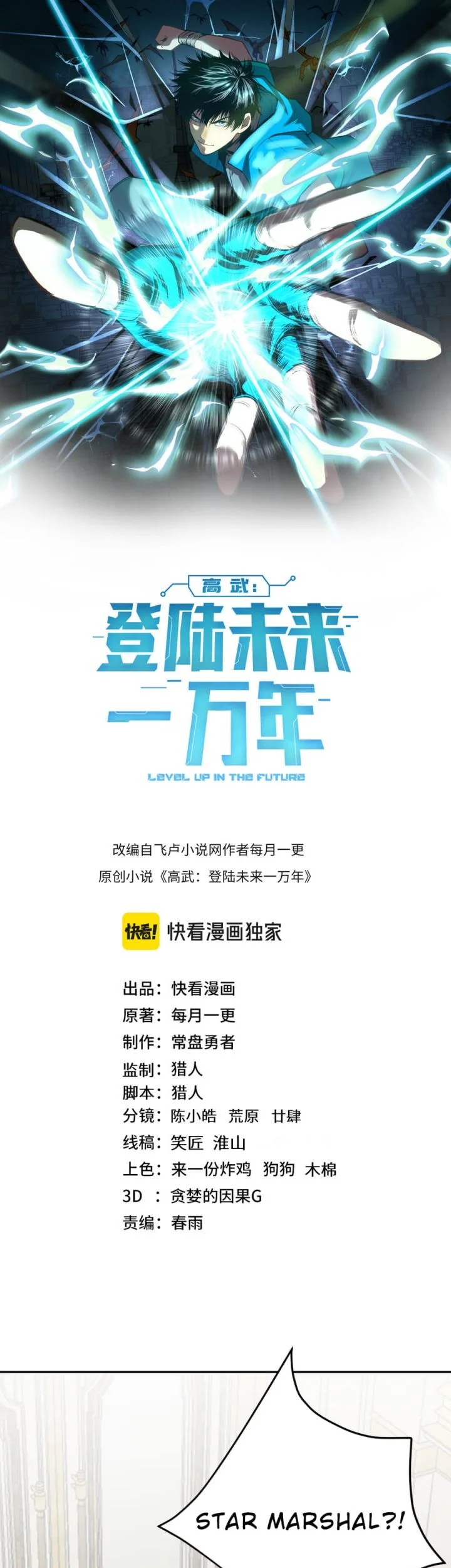 Manhua Apex Future Martial Arts Chapter 314 gambar 2