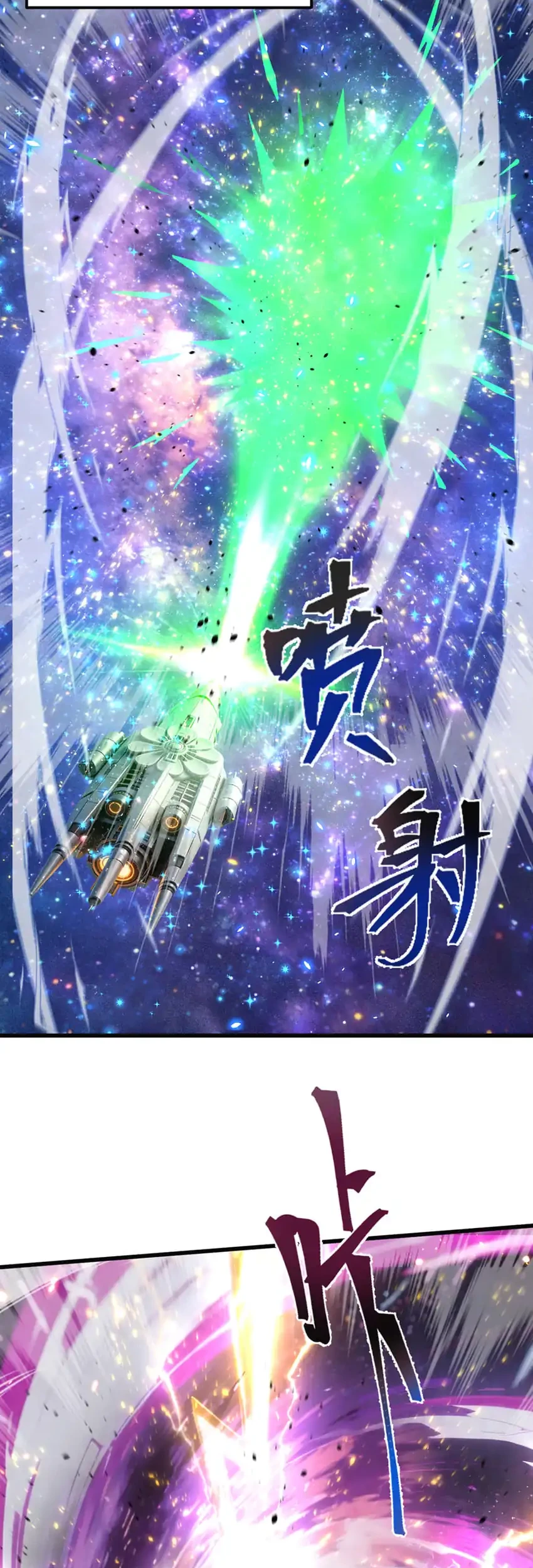 Apex Future Martial Arts Chapter 316 Gambar 31