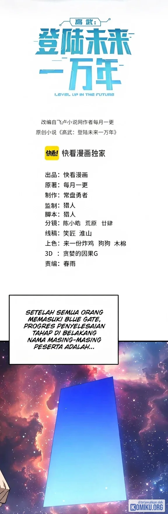 Apex Future Martial Arts Chapter 346 Gambar 3
