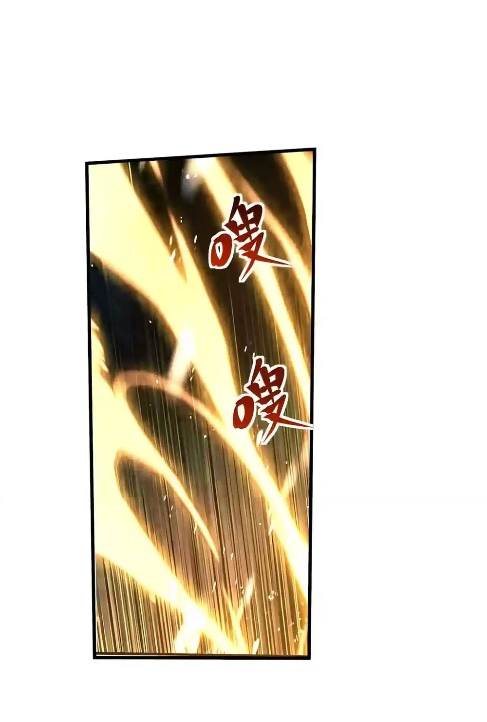 Apex Future Martial Arts Chapter 362 Gambar 17