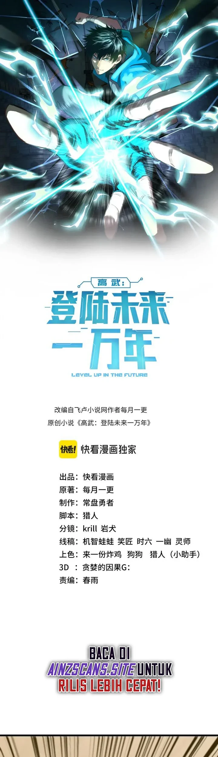 Apex Future Martial Arts Chapter 56 Gambar 3