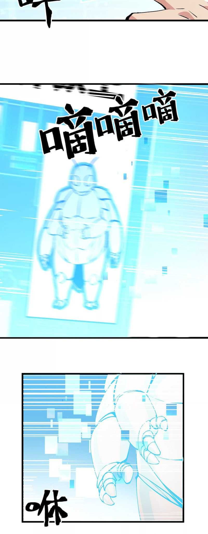 Apocalypse: Cockroaches Gives Me Buff Chapter 13 Gambar 28